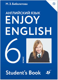 ГДЗ Английский язык 6 класс Биболетова, Денисенко, Трубанева